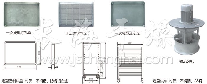 熱風循環烘箱配件